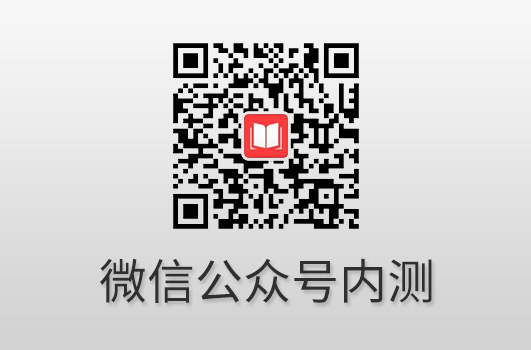 安康市书酷在线微信公众号内测